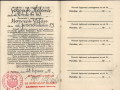 Uprawnienia dorokarskie wydawane przez piotrkowski magistrat w latach 30. XX wieku. Foto: zbiory AP w Piotrkowie.